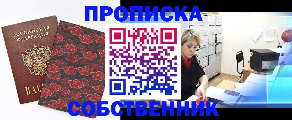 временная регистрация адрес в Санкт-Петербурге
