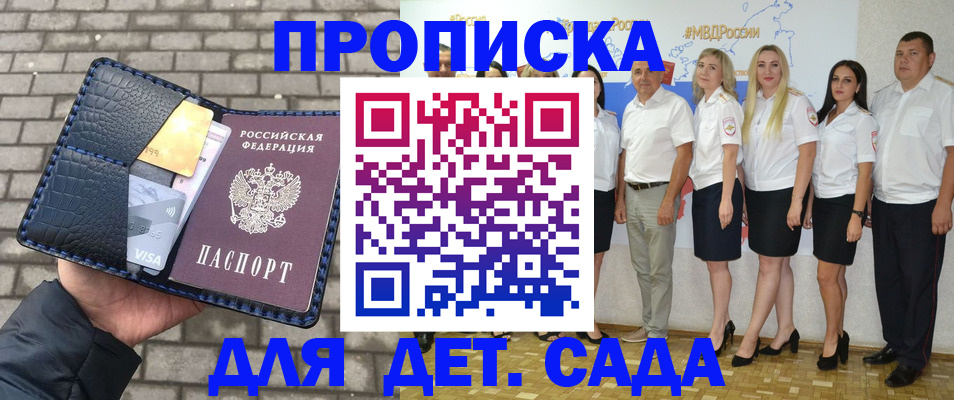 регистрация для дет. сада в Санкт-Петербурге